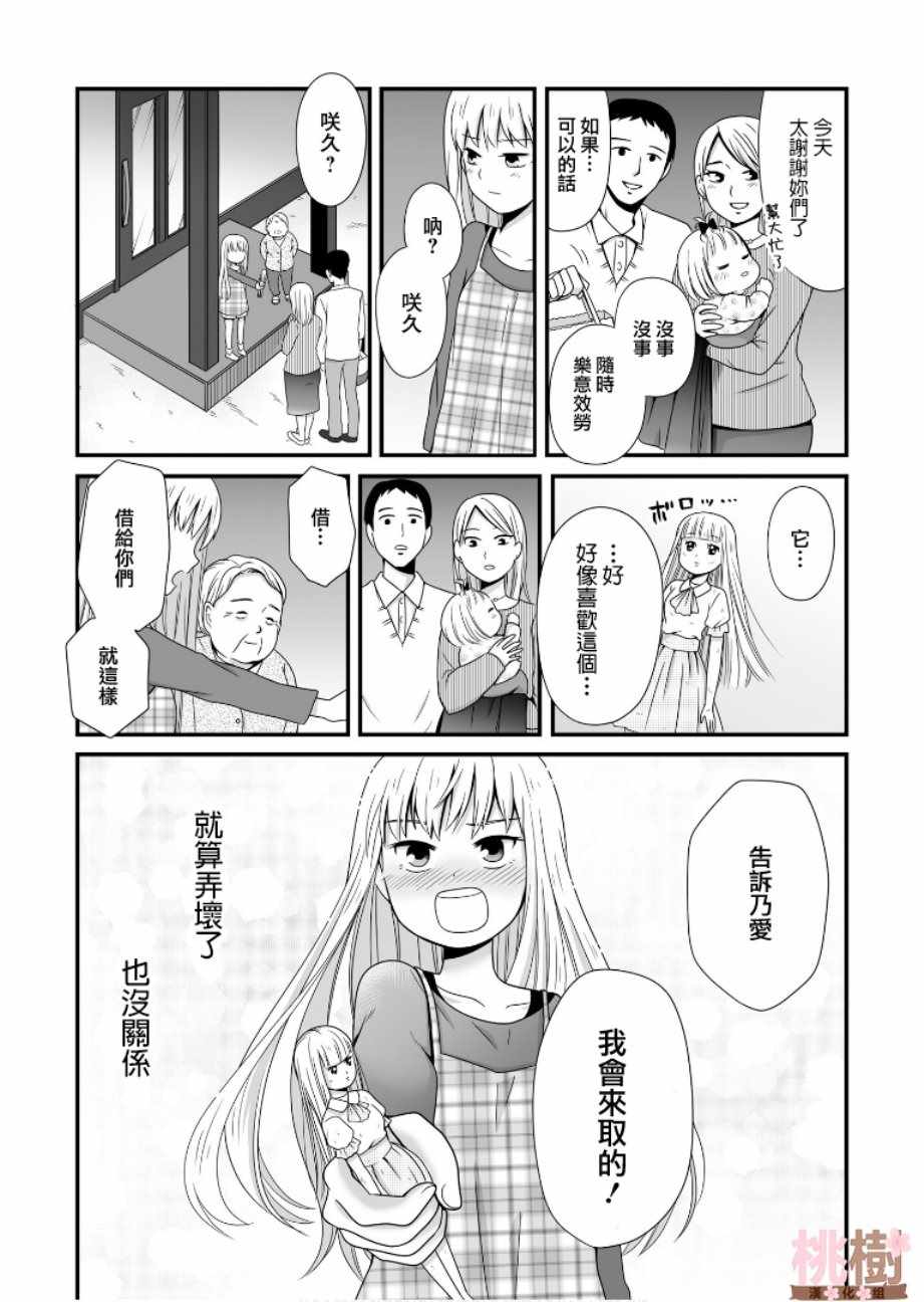 《女高中生的虚度日常》漫画最新章节第49话免费下拉式在线观看章节第【10】张图片