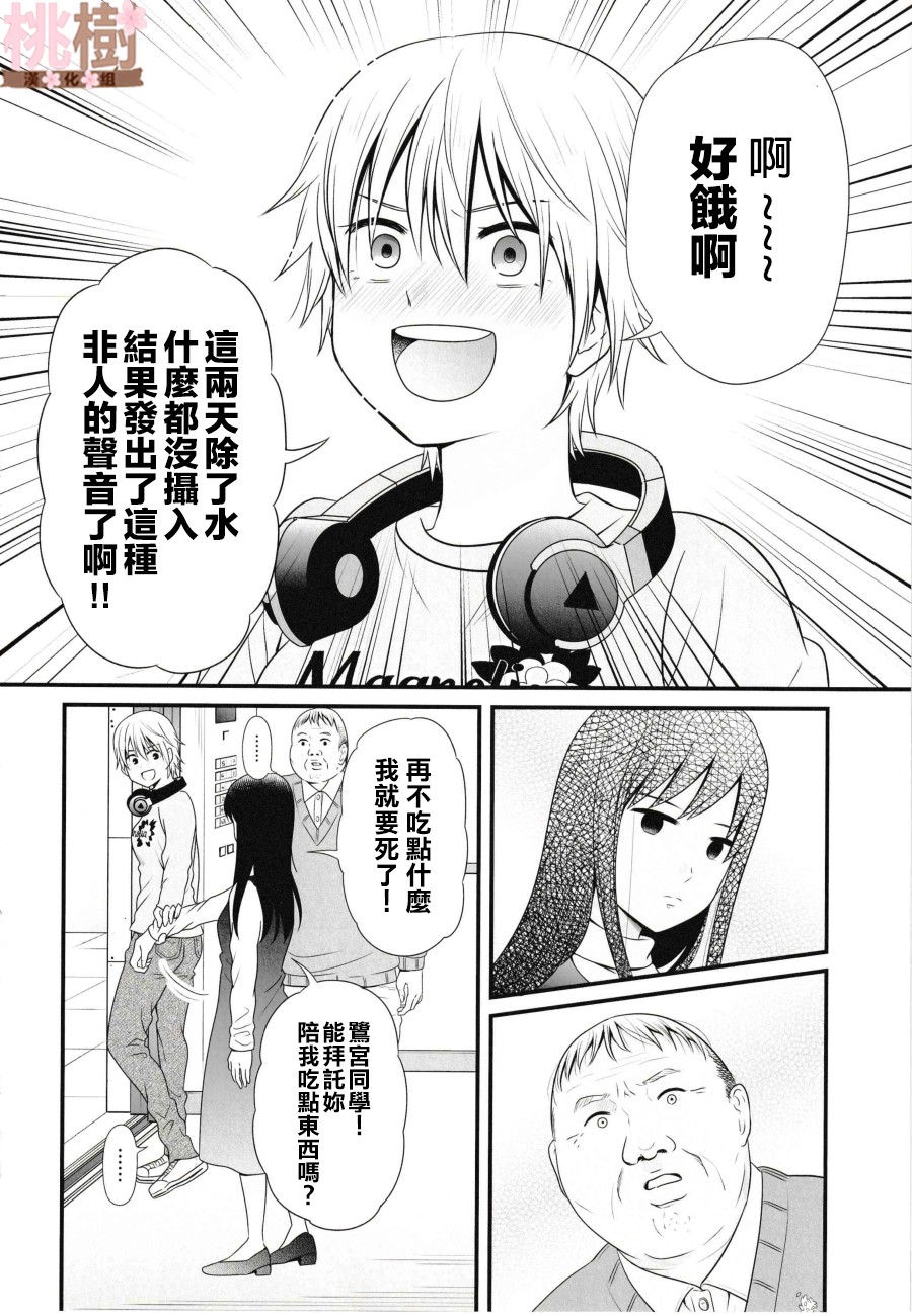 《女高中生的虚度日常》漫画最新章节同人志05免费下拉式在线观看章节第【20】张图片