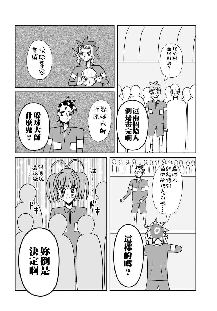 《女高中生的虚度日常》漫画最新章节第99话免费下拉式在线观看章节第【12】张图片