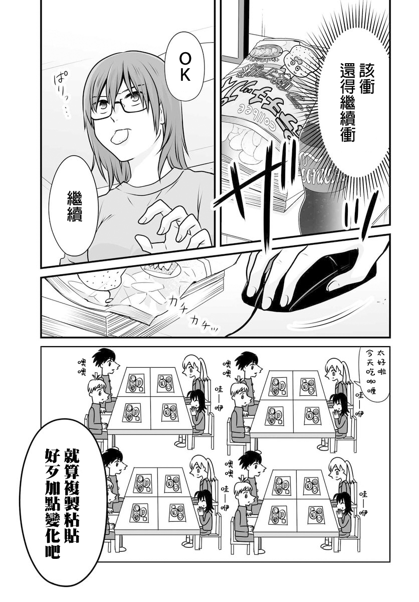 《女高中生的虚度日常》漫画最新章节第99话免费下拉式在线观看章节第【7】张图片