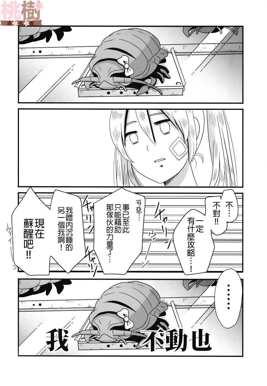 《女高中生的虚度日常》漫画最新章节同人志01免费下拉式在线观看章节第【12】张图片