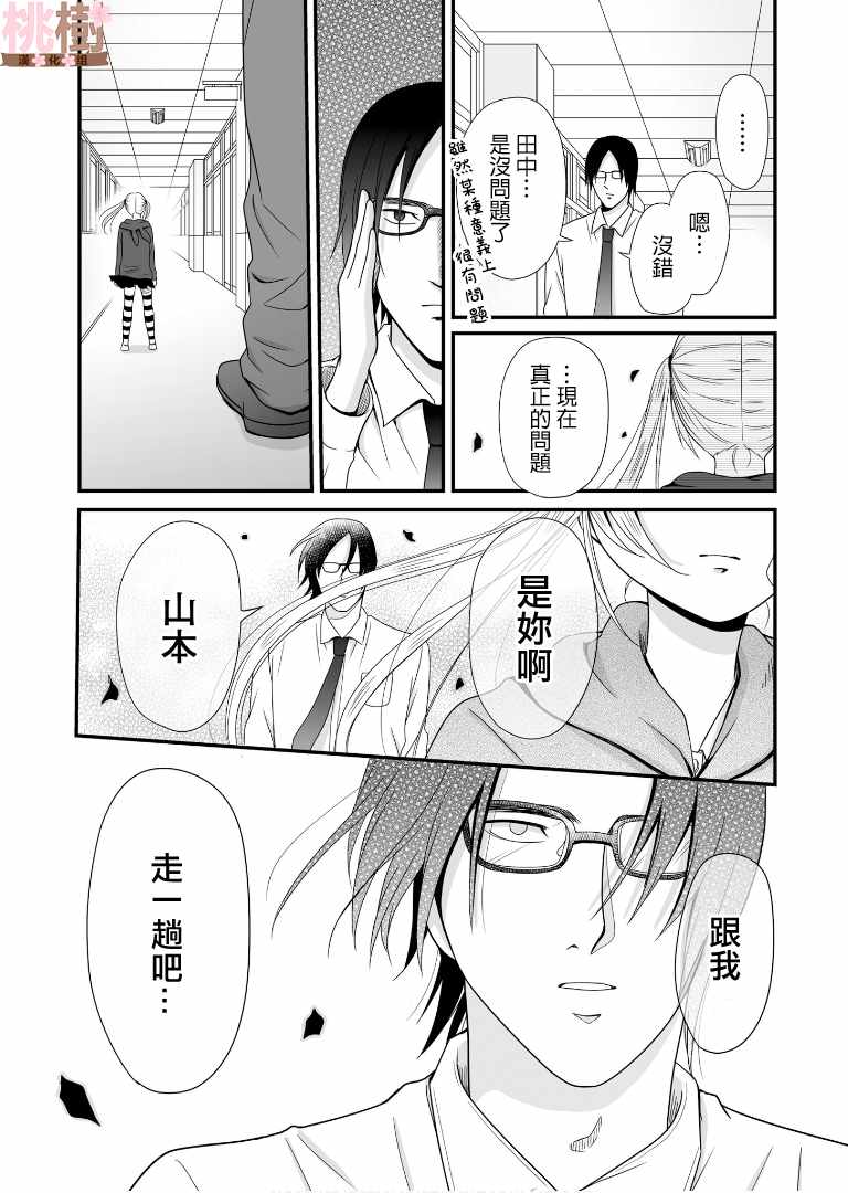 《女高中生的虚度日常》漫画最新章节第59话免费下拉式在线观看章节第【16】张图片