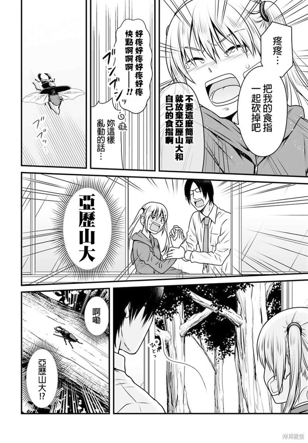 《女高中生的虚度日常》漫画最新章节第98话免费下拉式在线观看章节第【16】张图片