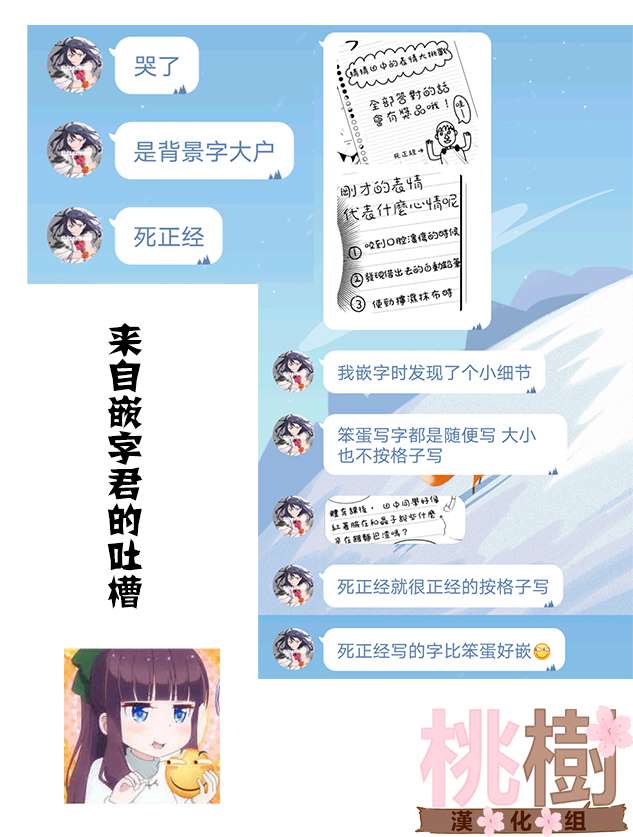 《女高中生的虚度日常》漫画最新章节第86话免费下拉式在线观看章节第【19】张图片