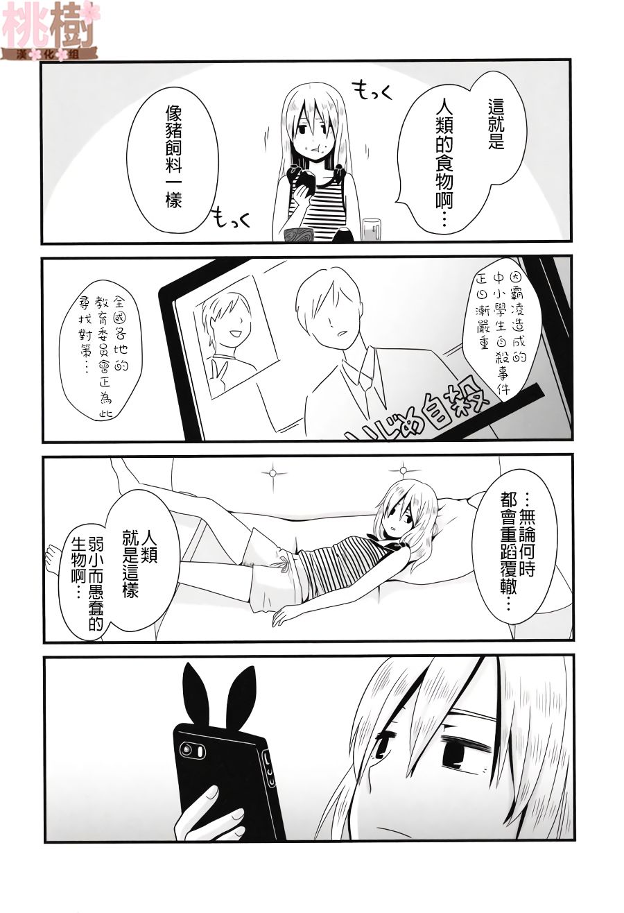 《女高中生的虚度日常》漫画最新章节同人志01免费下拉式在线观看章节第【6】张图片