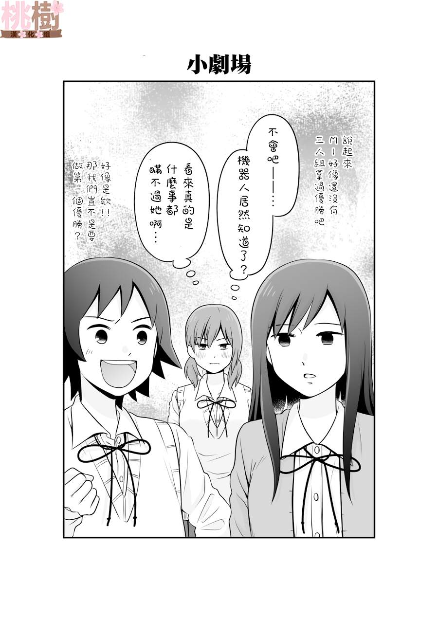 《女高中生的虚度日常》漫画最新章节第94话 告白免费下拉式在线观看章节第【20】张图片