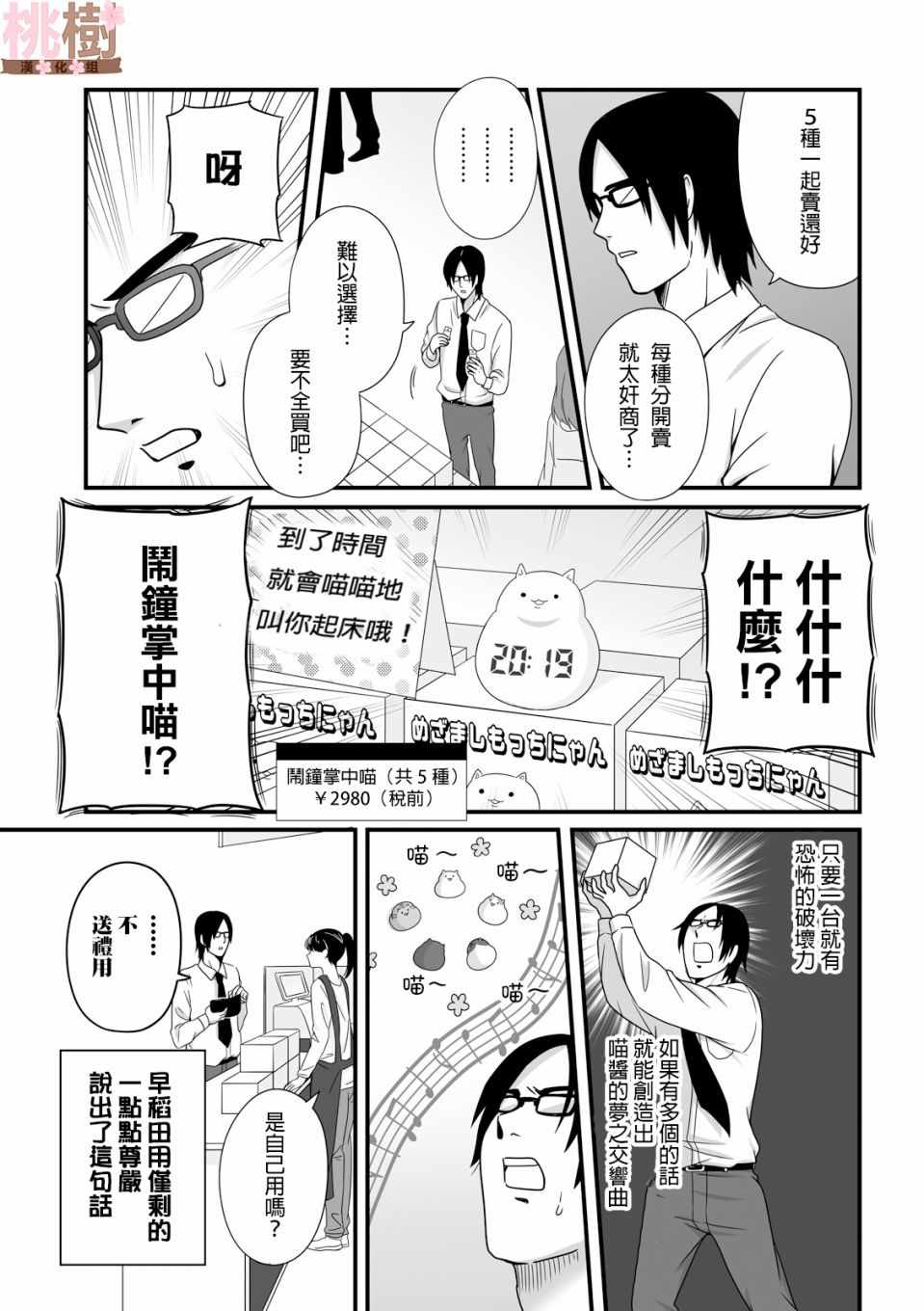 《女高中生的虚度日常》漫画最新章节第27话免费下拉式在线观看章节第【3】张图片