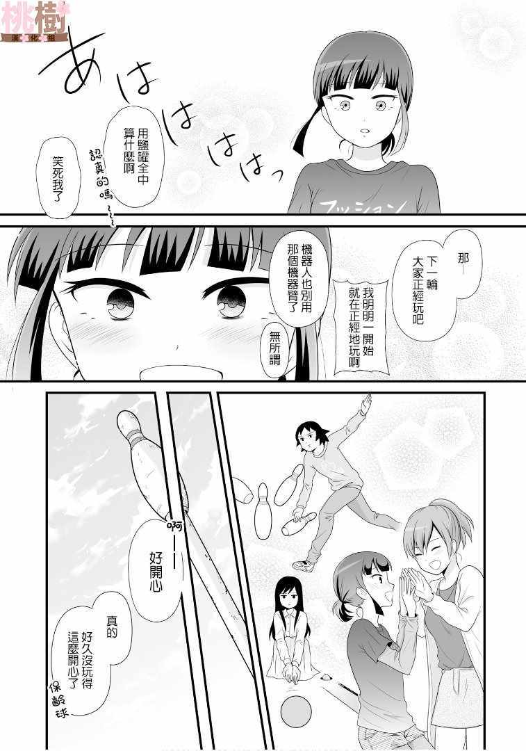 《女高中生的虚度日常》漫画最新章节第63话免费下拉式在线观看章节第【13】张图片