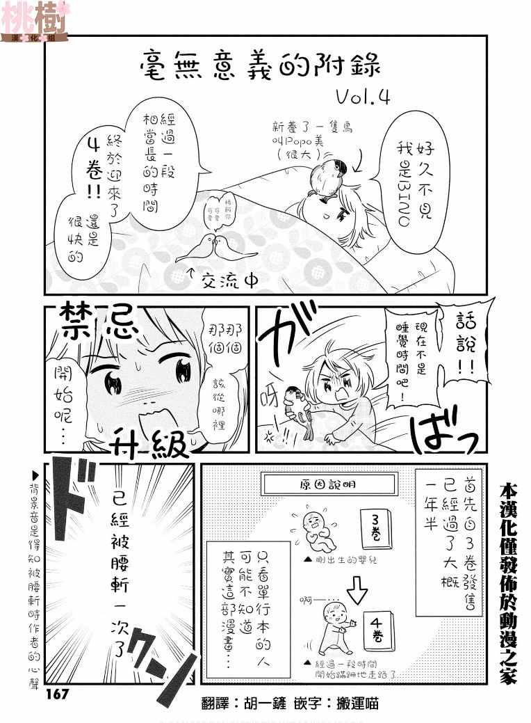 《女高中生的虚度日常》漫画最新章节第4卷免费下拉式在线观看章节第【1】张图片