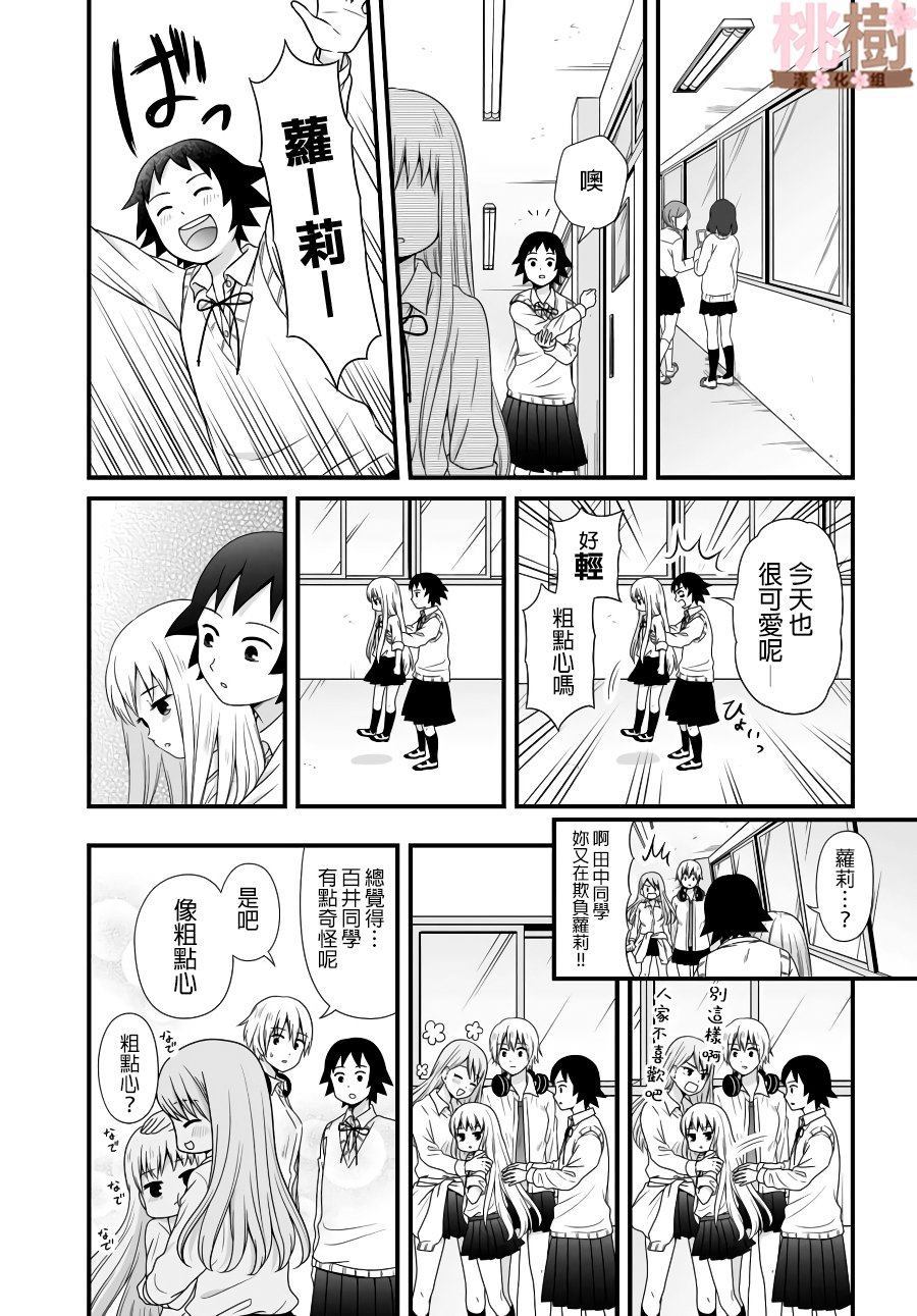 《女高中生的虚度日常》漫画最新章节第80话 看家免费下拉式在线观看章节第【3】张图片