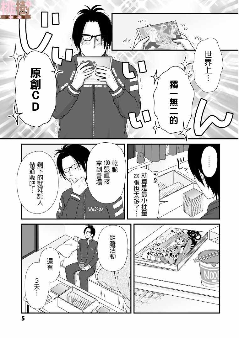 《女高中生的虚度日常》漫画最新章节第57话免费下拉式在线观看章节第【3】张图片