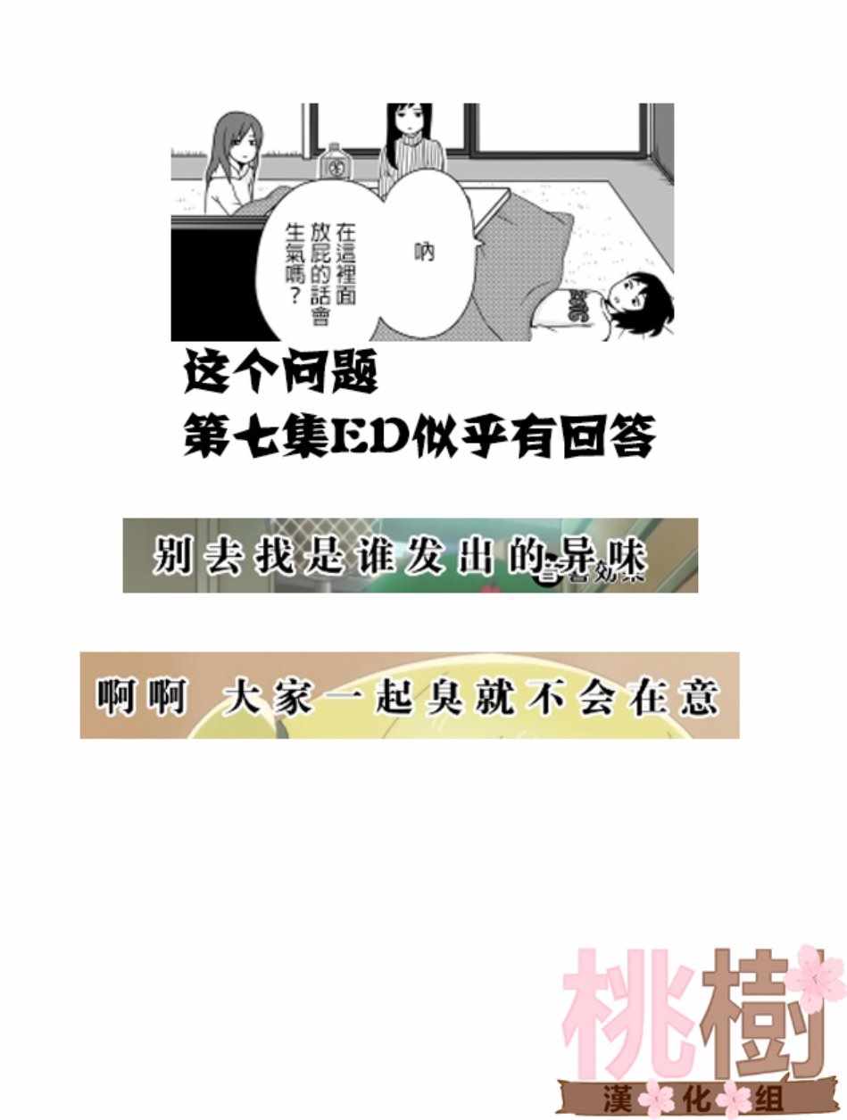 《女高中生的虚度日常》漫画最新章节第16话免费下拉式在线观看章节第【10】张图片