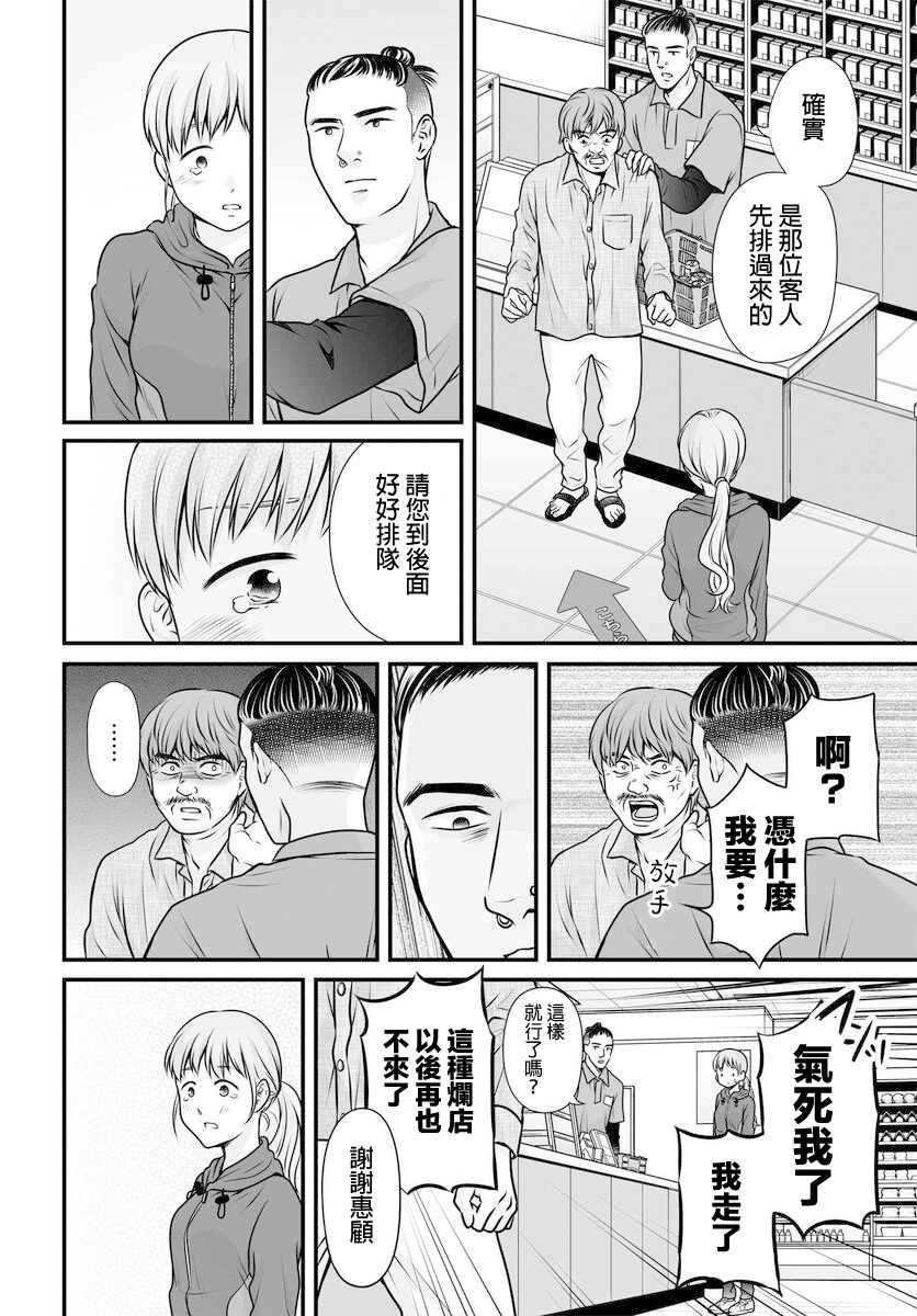 《女高中生的虚度日常》漫画最新章节第100话 外表免费下拉式在线观看章节第【22】张图片