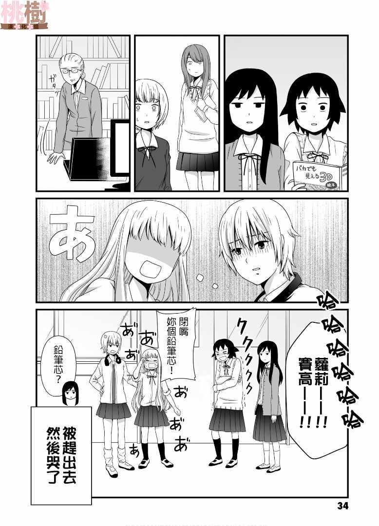 《女高中生的虚度日常》漫画最新章节第47话免费下拉式在线观看章节第【10】张图片