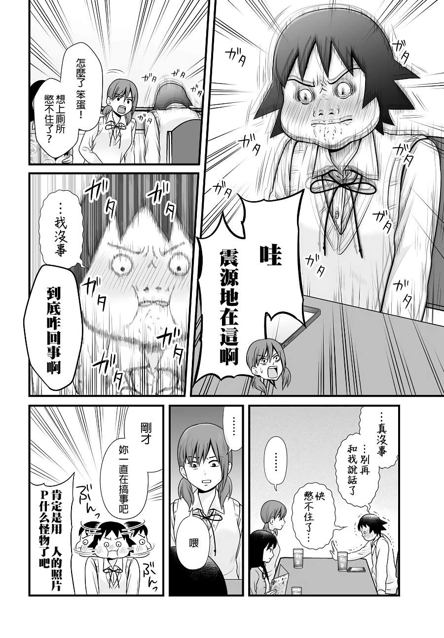 《女高中生的虚度日常》漫画最新章节第90话免费下拉式在线观看章节第【10】张图片