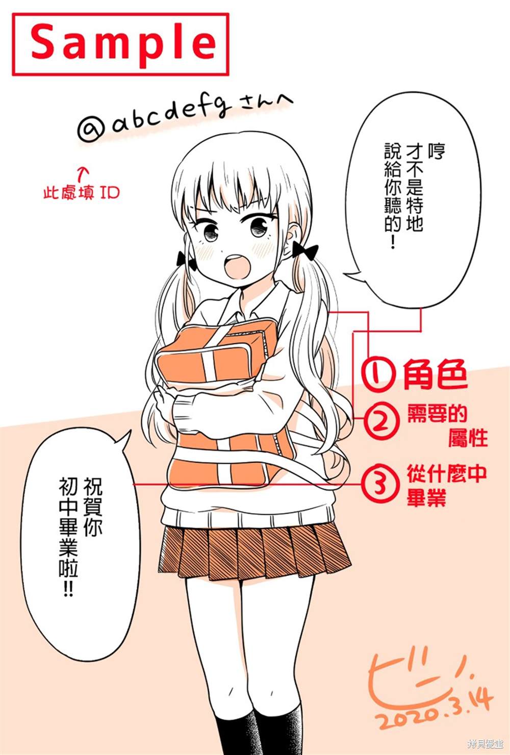 《女高中生的虚度日常》漫画最新章节第86话 毕业季免费下拉式在线观看章节第【2】张图片