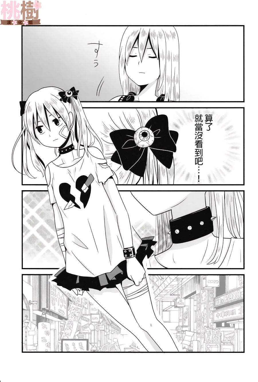 《女高中生的虚度日常》漫画最新章节同人志01免费下拉式在线观看章节第【9】张图片