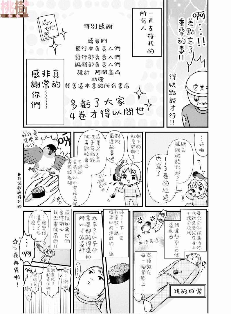 《女高中生的虚度日常》漫画最新章节第4卷免费下拉式在线观看章节第【4】张图片