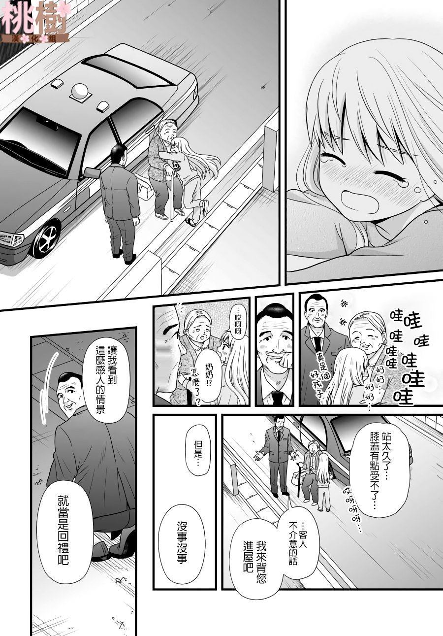 《女高中生的虚度日常》漫画最新章节第80话 看家免费下拉式在线观看章节第【16】张图片