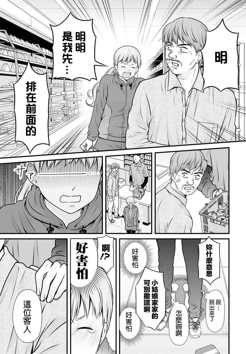 《女高中生的虚度日常》漫画最新章节第100话 外表免费下拉式在线观看章节第【21】张图片