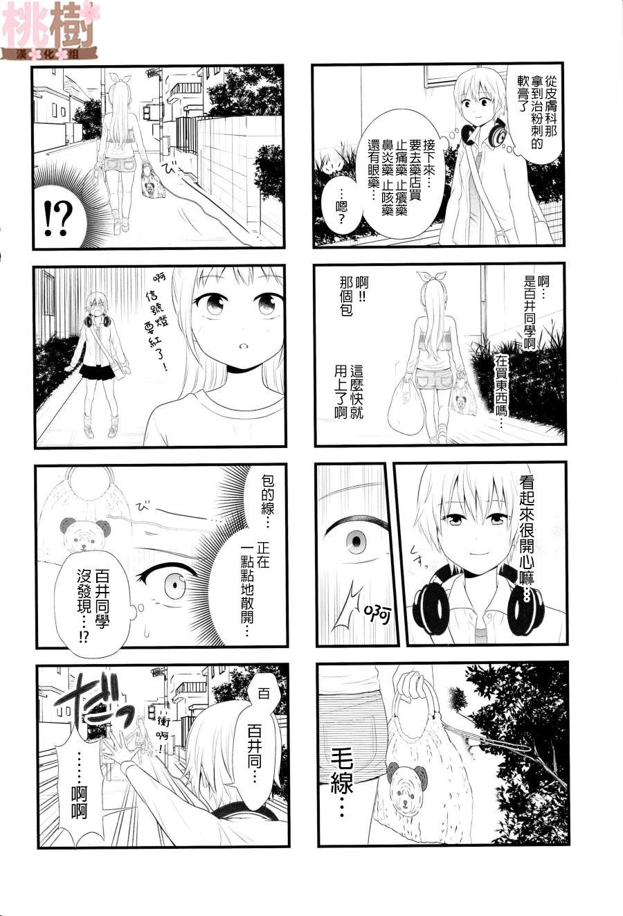 《女高中生的虚度日常》漫画最新章节同人志04免费下拉式在线观看章节第【13】张图片