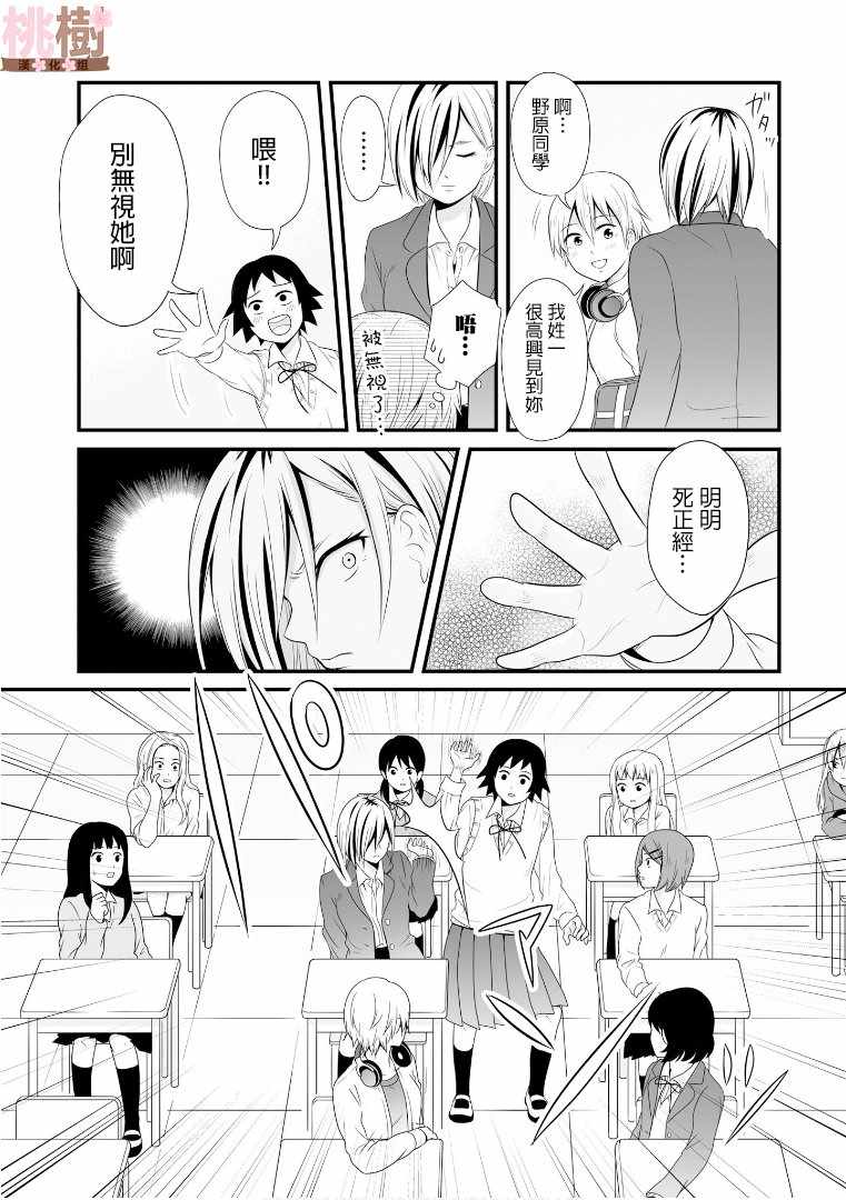 《女高中生的虚度日常》漫画最新章节第60话免费下拉式在线观看章节第【11】张图片