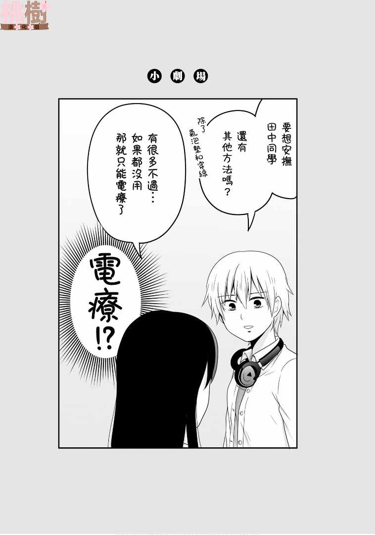 《女高中生的虚度日常》漫画最新章节第55话免费下拉式在线观看章节第【11】张图片