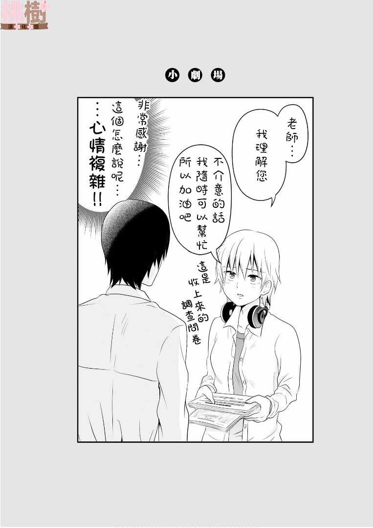 《女高中生的虚度日常》漫画最新章节虚度日常 番外05免费下拉式在线观看章节第【10】张图片