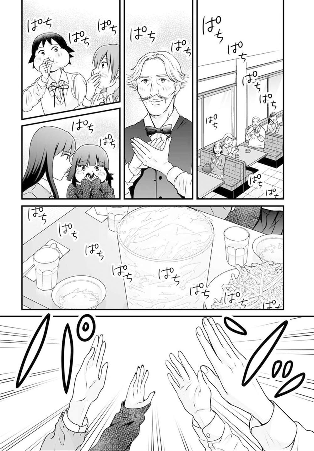 《女高中生的虚度日常》漫画最新章节第97话免费下拉式在线观看章节第【24】张图片