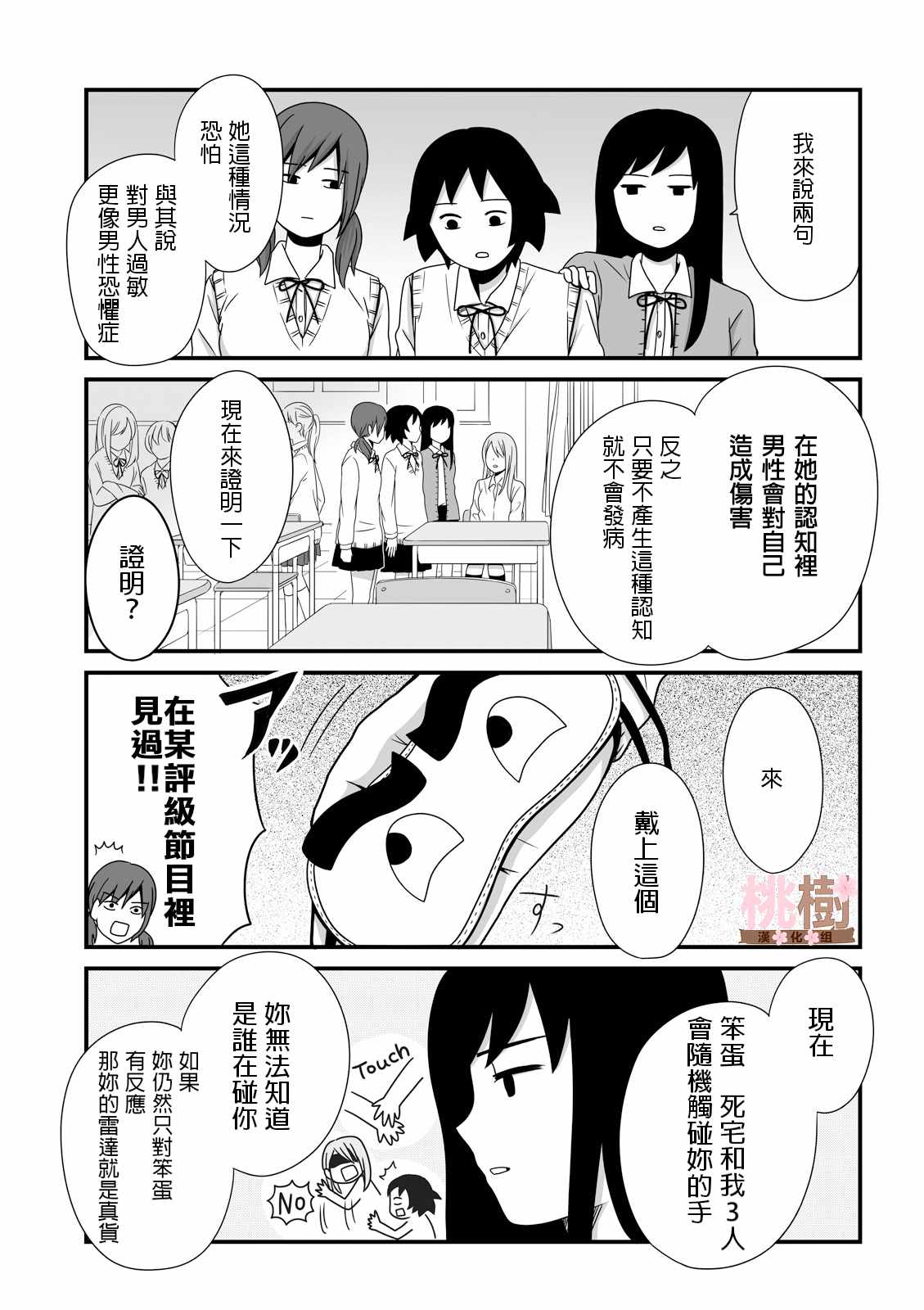 《女高中生的虚度日常》漫画最新章节第29话免费下拉式在线观看章节第【5】张图片