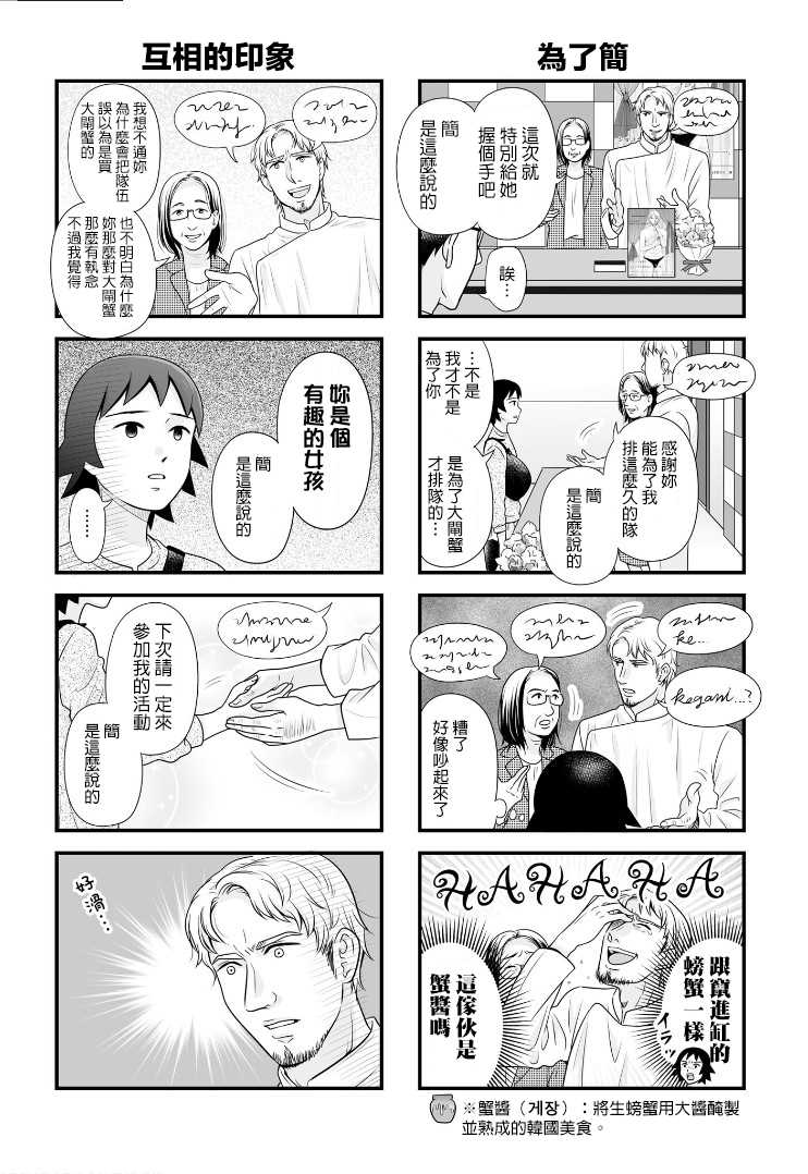 《女高中生的虚度日常》漫画最新章节番外10免费下拉式在线观看章节第【8】张图片