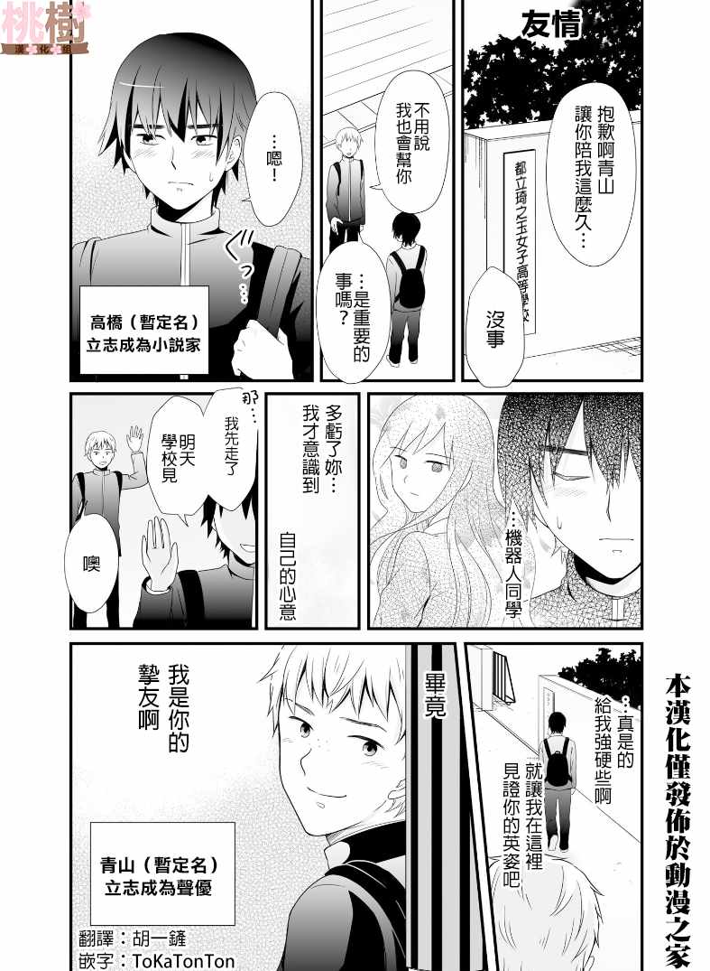 《女高中生的虚度日常》漫画最新章节第52话免费下拉式在线观看章节第【1】张图片