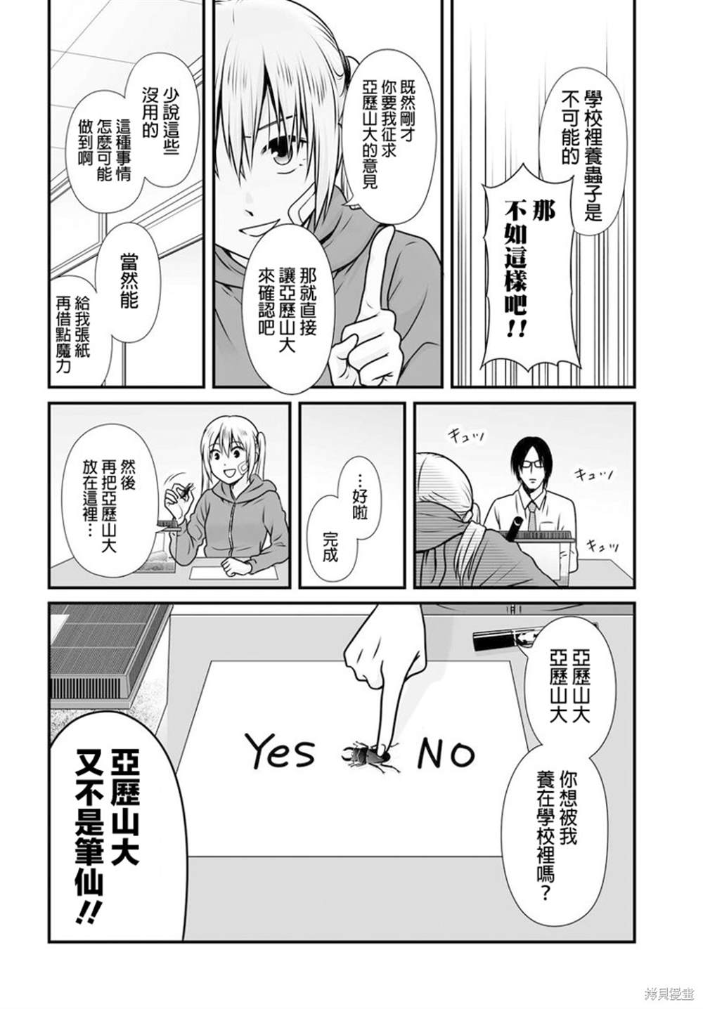 《女高中生的虚度日常》漫画最新章节第98话免费下拉式在线观看章节第【12】张图片