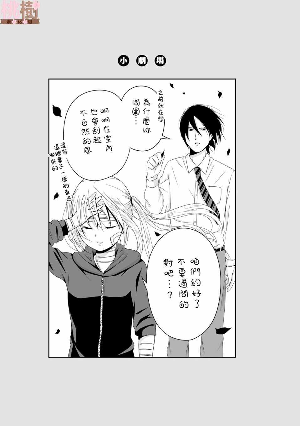 《女高中生的虚度日常》漫画最新章节第43话免费下拉式在线观看章节第【13】张图片