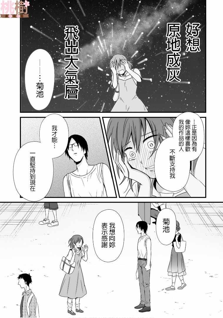 《女高中生的虚度日常》漫画最新章节第58话免费下拉式在线观看章节第【17】张图片