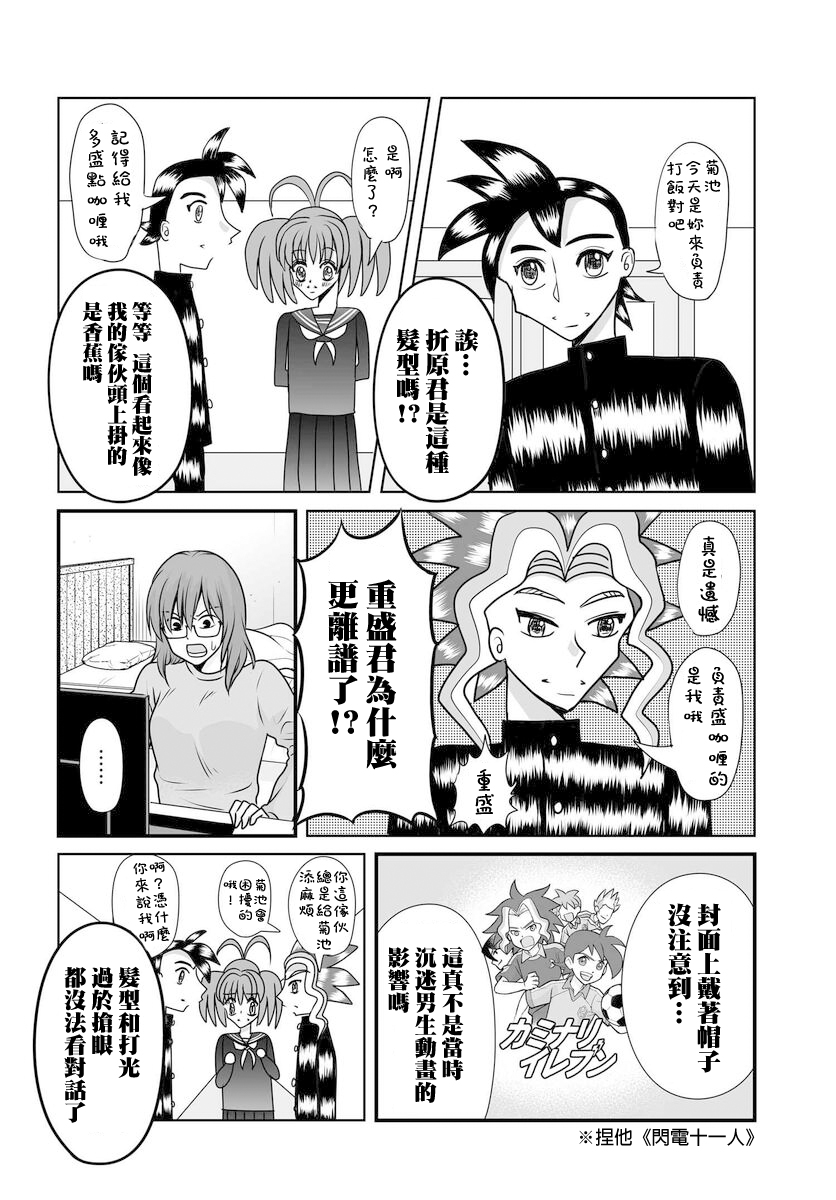 《女高中生的虚度日常》漫画最新章节第99话免费下拉式在线观看章节第【4】张图片