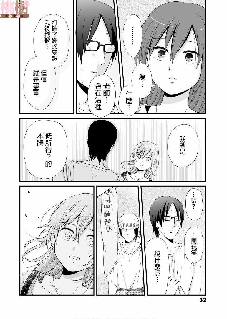 《女高中生的虚度日常》漫画最新章节第58话免费下拉式在线观看章节第【14】张图片