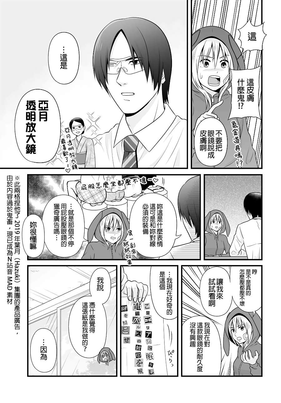 《女高中生的虚度日常》漫画最新章节第92话免费下拉式在线观看章节第【3】张图片