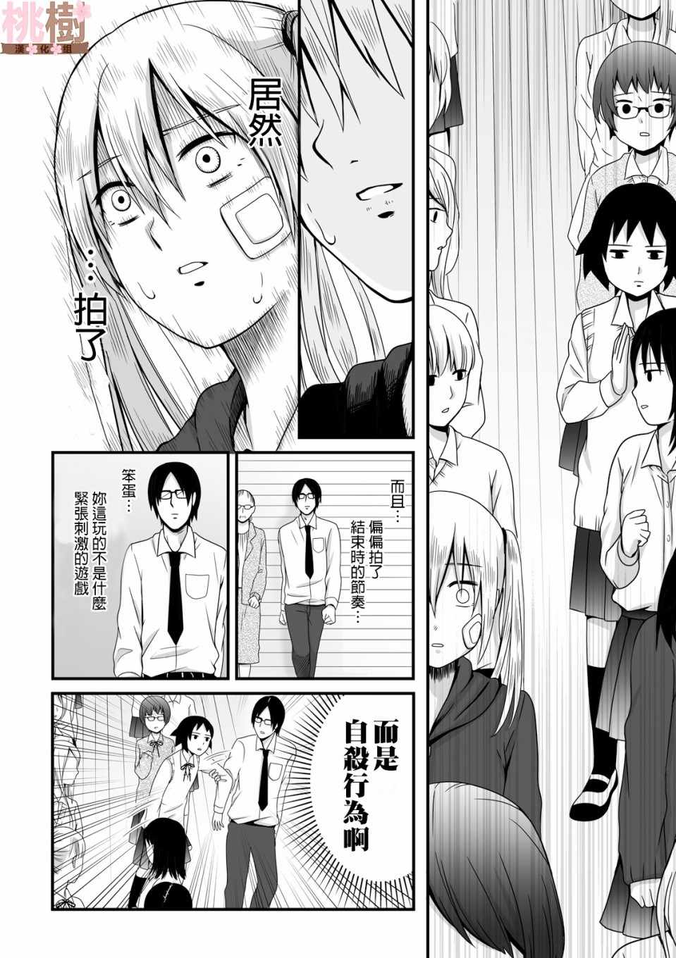 《女高中生的虚度日常》漫画最新章节第39话免费下拉式在线观看章节第【6】张图片