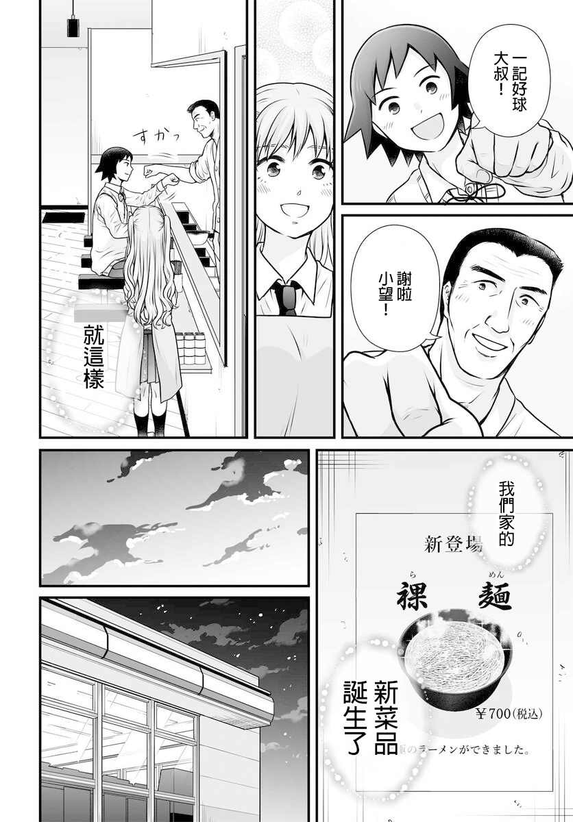 《女高中生的虚度日常》漫画最新章节第100话 外表免费下拉式在线观看章节第【18】张图片