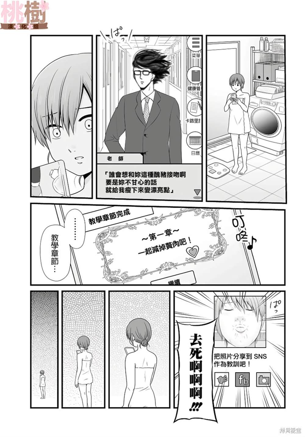 《女高中生的虚度日常》漫画最新章节第84话免费下拉式在线观看章节第【19】张图片