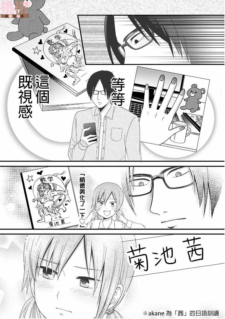 《女高中生的虚度日常》漫画最新章节第57话免费下拉式在线观看章节第【12】张图片