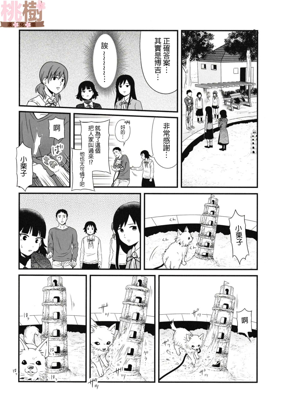 《女高中生的虚度日常》漫画最新章节同人志05免费下拉式在线观看章节第【12】张图片