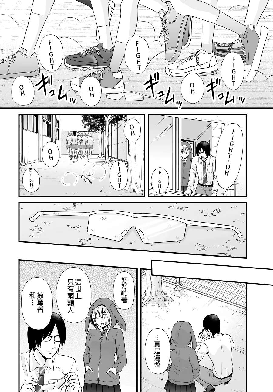 《女高中生的虚度日常》漫画最新章节第92话免费下拉式在线观看章节第【16】张图片