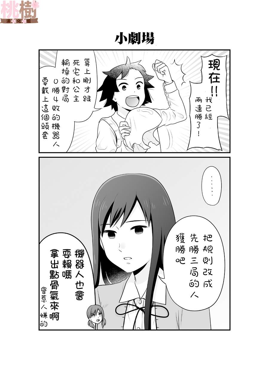 《女高中生的虚度日常》漫画最新章节第89话免费下拉式在线观看章节第【27】张图片