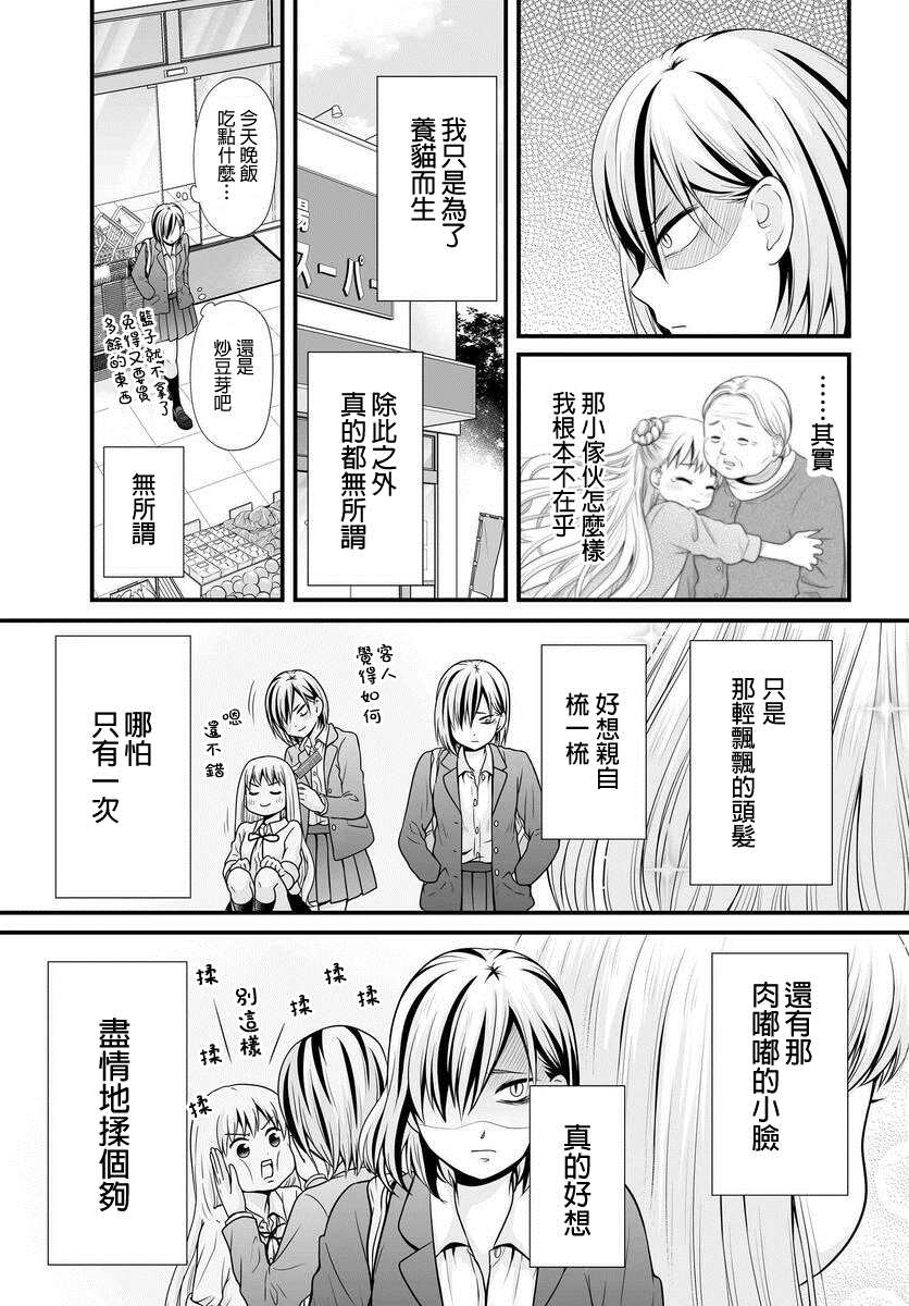 《女高中生的虚度日常》漫画最新章节第91话 饺子免费下拉式在线观看章节第【7】张图片