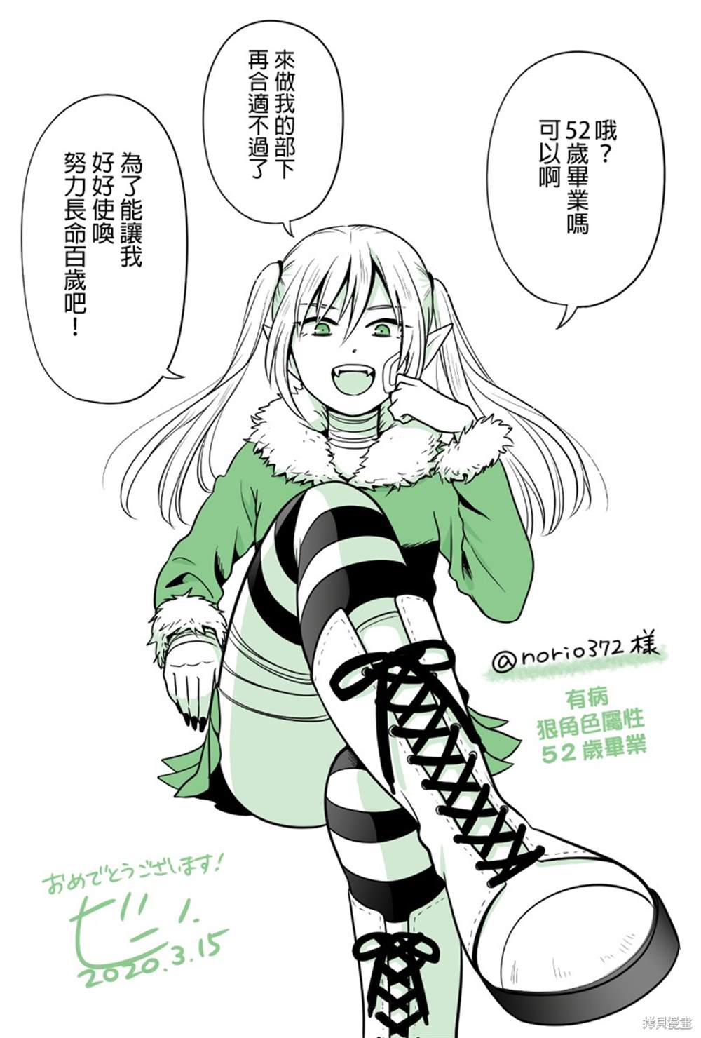 《女高中生的虚度日常》漫画最新章节第86话 毕业季免费下拉式在线观看章节第【12】张图片