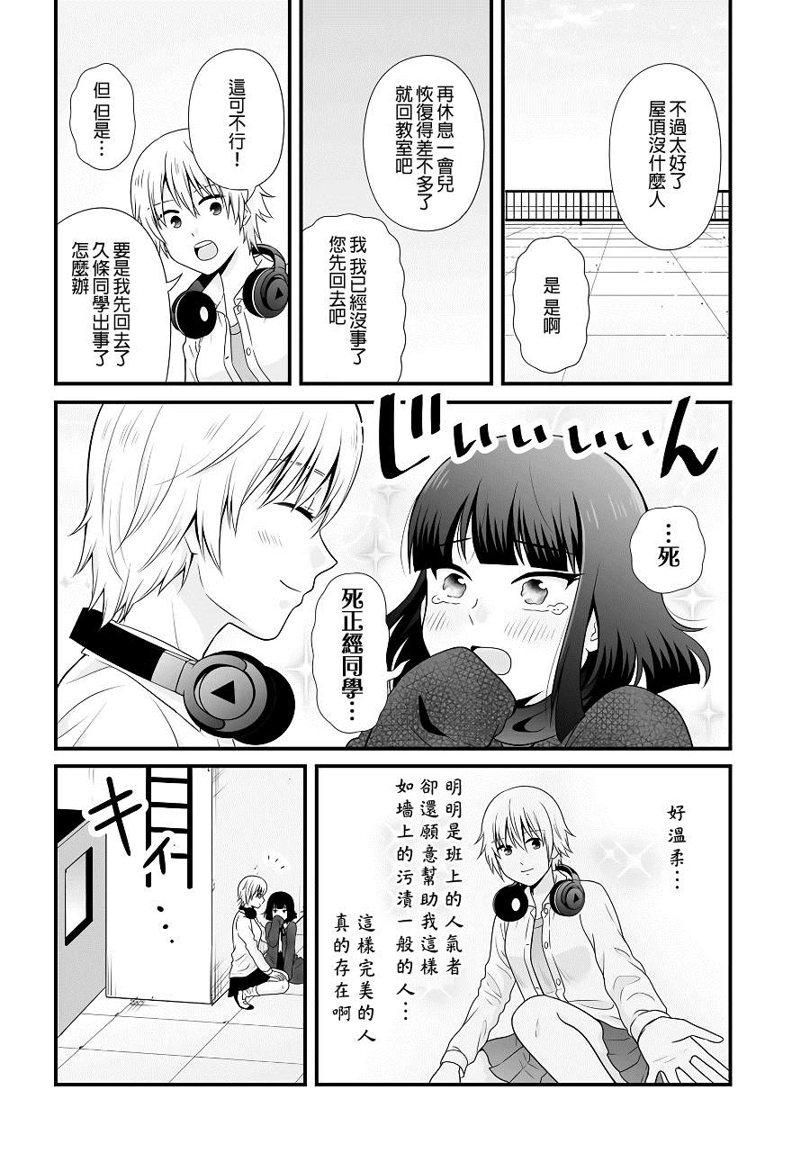 《女高中生的虚度日常》漫画最新章节第93话 情侣免费下拉式在线观看章节第【2】张图片