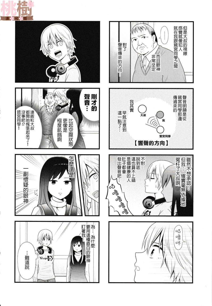 《女高中生的虚度日常》漫画最新章节同人志05免费下拉式在线观看章节第【18】张图片