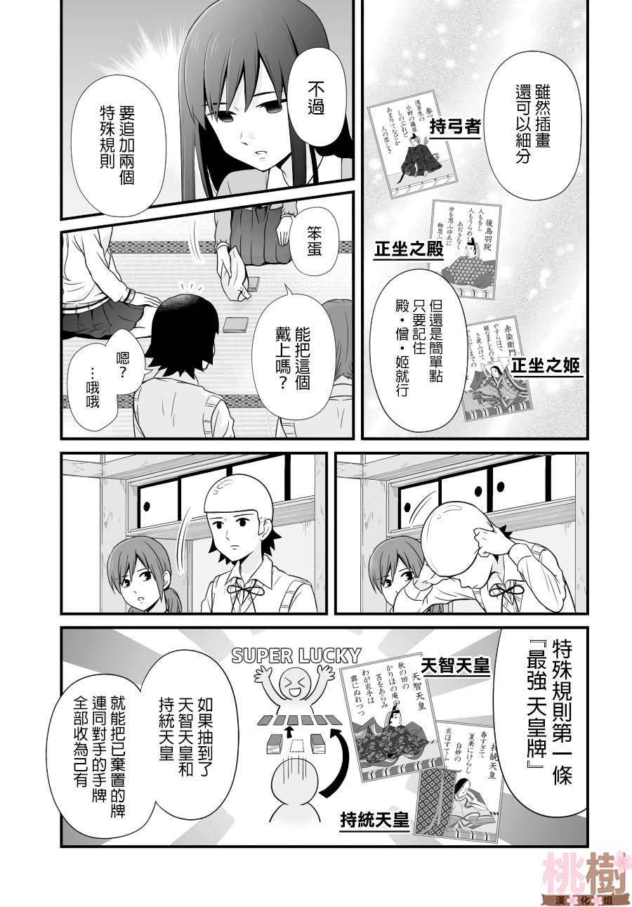 《女高中生的虚度日常》漫画最新章节第89话免费下拉式在线观看章节第【7】张图片